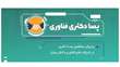 دوره پسا دکتری فناوری