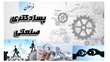 فراخوان دوره پسادکتری صنعتی 1404