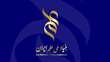 بنیاد ملی علم ایران