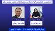 گامی نو در توسعه شبکه‌های هوشمند؛ اتمام دوره پسادکتری با دستاوردهای علمی بین‌المللی