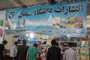 حضور دانشگاه سمنان در سیزدهمین نمایشگاه بزرگ کتاب استان سمنان