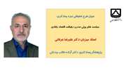 دکتر آزاده طالب بیدختی پژوهشگر پسادکتری دانشگاه سمنان با انتشار دستاوردهای این دوره به کار خود پایان داد