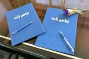 انعقاد تفاهم نامه با مأموریت ویژه پژوهشی فیمابین دانشگاه سمنان و صندوق حمایت از پژوهشگران و فناوران کشور