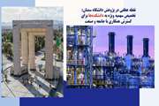 گامی مؤثر در مسیر علم نافع؛ تخصیص سهمیه ویژه به دانشکده‌ها برای همکاری با جامعه و صنعت