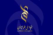 بنیاد ملی علم ایران