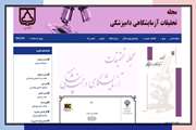 نمایه شدن نشریه «تحقیقات آزمایشگاهی دامپزشکی» دانشگاه سمنان در ISC