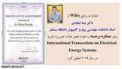 استاد برتر دانشگاه سمنان به عنوان عضو برجسته ​هيات تحريريه مجله International transactions on electrical energy systems