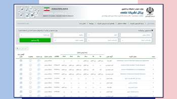 دو نشریه بین‌المللی و دو نشریه با رتبه الف موفقیت جدید دانشگاه سمنان در عرصه نشر علم 