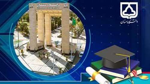 فراخوان جذب پژوهشگر پسا‌دکتری در دانشگاه سمنان با حمایت بنیاد ملی علم ...